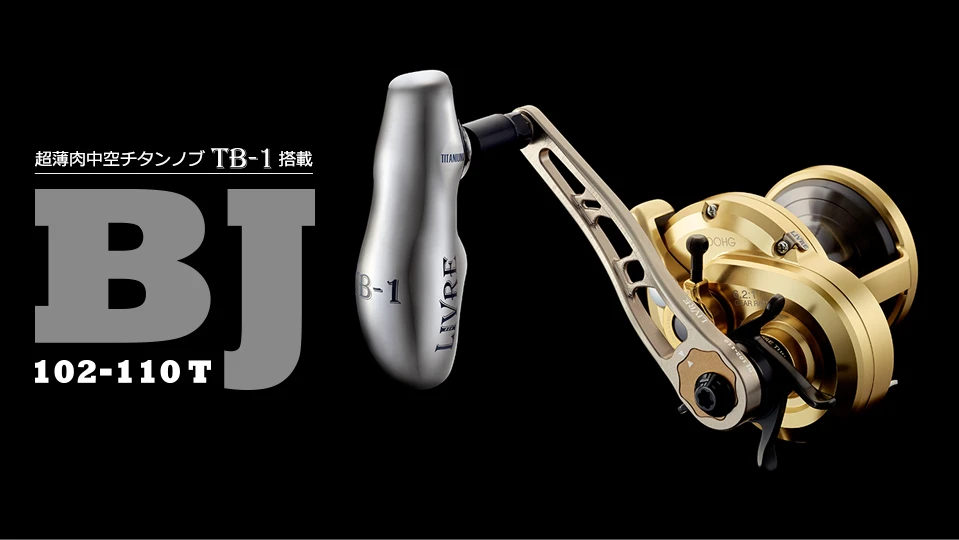 Livre Custom Power BJ 102-110T TB-1 (Shimano Right Handle) 1 Livre Custom Power BJ 102-110T TB-1 (Shimano Right Handle)