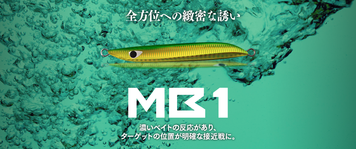 CB One MB1 Jig 120g 1 CB One MB1 Jig 120g