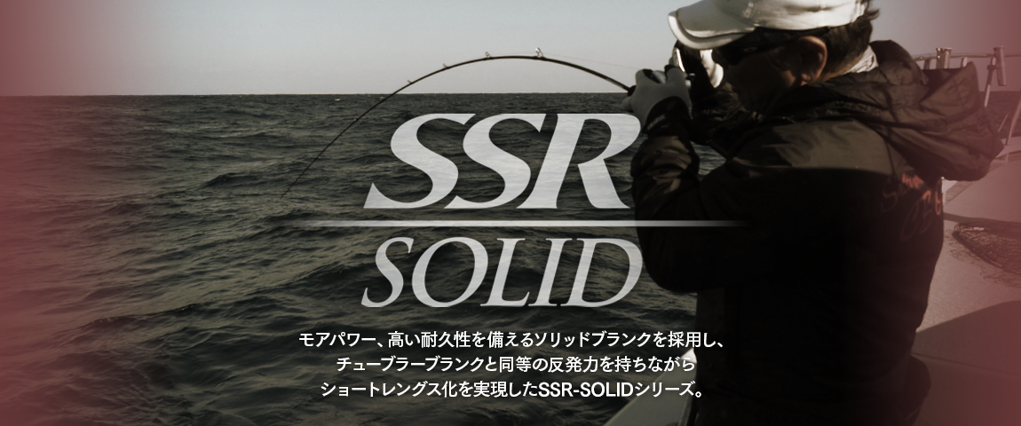 CB One SSR Solid Technical Light Rod 1 CB One SSR Solid Technical Light Rod