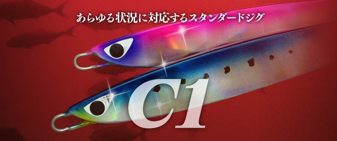 CB One C1 Jig 300g 1 CB One C1 Jig 300g