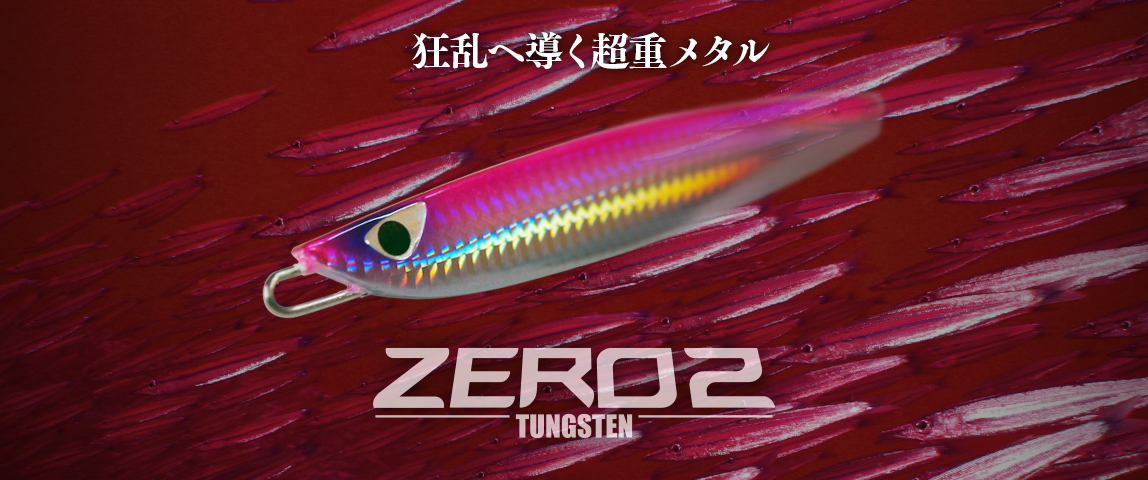 CB One Zero2 Tungsten 60g 1 CB One Zero2 Tungsten 60g