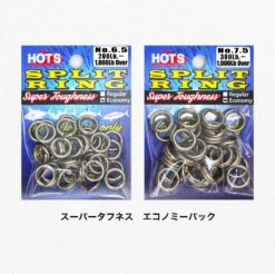 Hots Split Ring Super Toughness Economy
