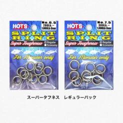 Hots Split Ring Super Toughness