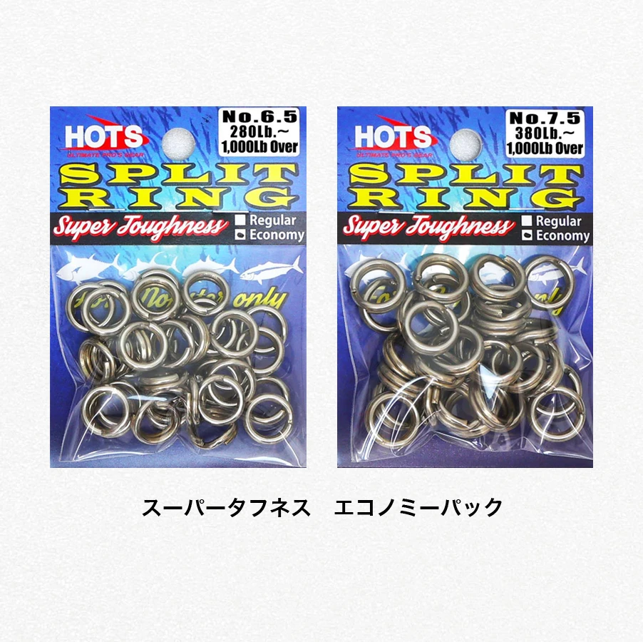 Hots Split Ring Super Toughness Economy 1 Hots Split Ring Super Toughness Economy
