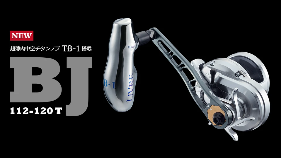 Livre Custom Power Handle BJ 112-120 TB-1 (Shimano Right Handle) 1 Livre Custom Power Handle BJ 112-120 TB-1 (Shimano Right Handle)