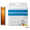 Shimano Grappler 8 PE Line