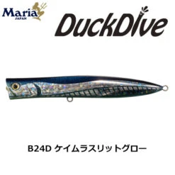 Maria Duck Dive F230 -Salty Water Tackle duckdive b24d 2