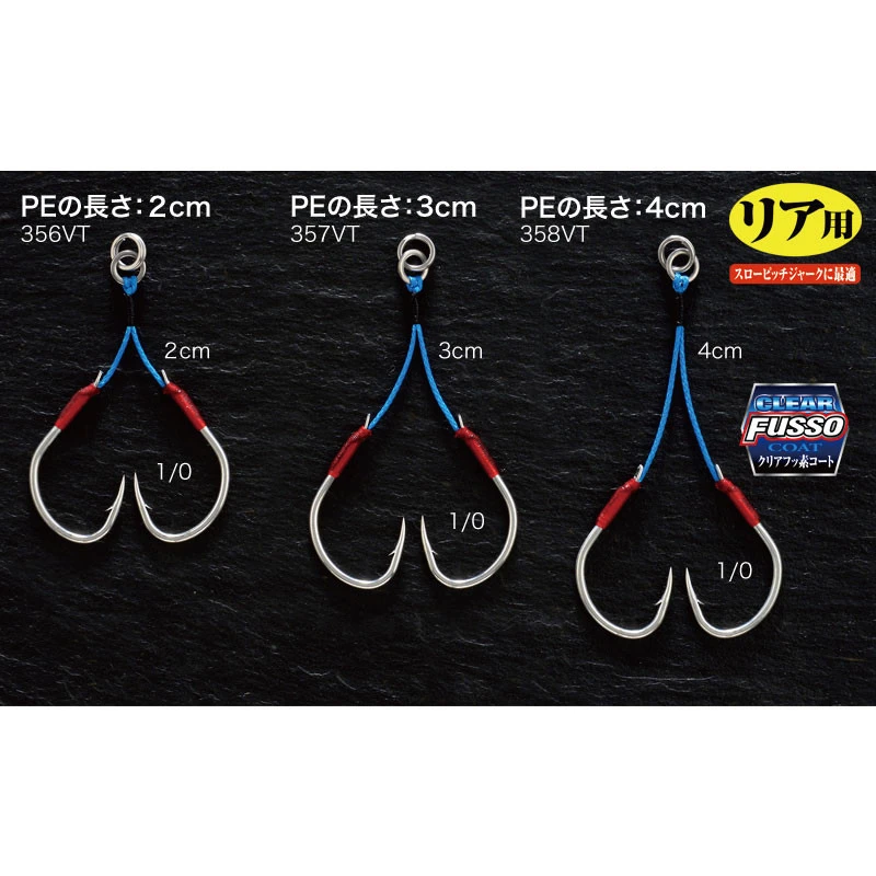 Shout Twin Heavy Spark Assist Hook 2 Shout Twin Heavy Spark Assist Hook - Image 2