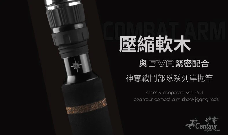 Centaur Combat Arm Surf Casting Or Shore Rod 4 Centaur Combat Arm Surf Casting Or Shore Rod - Image 4