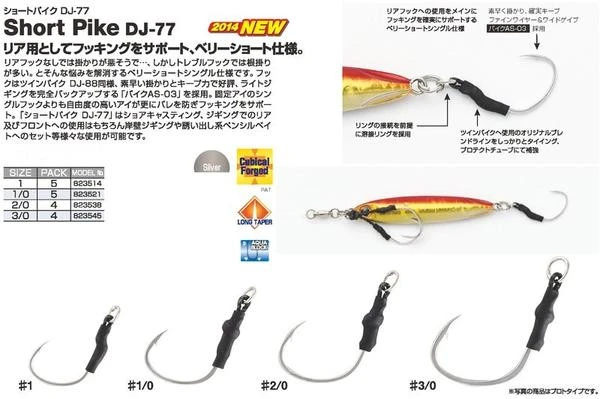 Decoy Dancing Jack DJ-77 Short Pike 2 Decoy Dancing Jack DJ-77 Short Pike - Image 2