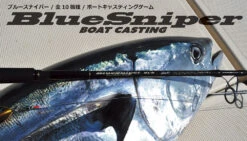 Yamaga Blanks Blue Sniper Boat Casting