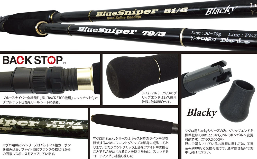 Yamaga Blanks Blue Sniper Boat Casting 2 Yamaga Blanks Blue Sniper Boat Casting - Image 2