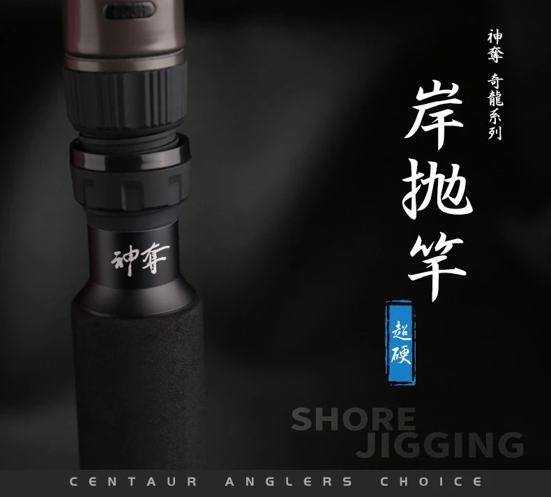 Centaur Chiron Surf Casting Or Shore Jigging Rod 1 Centaur Chiron Surf Casting Or Shore Jigging Rod