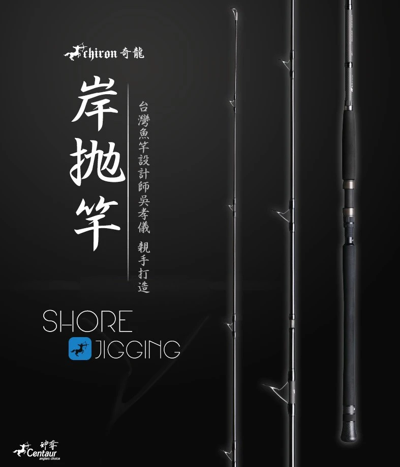 Centaur Chiron Surf Casting Or Shore Jigging Rod 2 Centaur Chiron Surf Casting Or Shore Jigging Rod - Image 2