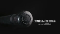 Centaur Chiron Surf Casting Or Shore Jigging Rod 16 Centaur Chiron Surf Casting Or Shore Jigging Rod -Salty Water Tackle p 1 0 8 5 3 10853 Centaur Chiron Surf Casting or Shore Jigging Rod