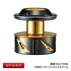 Yumeya Spare Spool For 2019 Stella SW