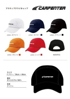 Carpenter Original Dry Cap