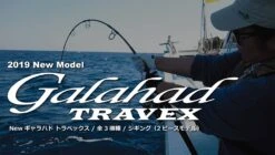 Yamaga Blanks Galahad Travex Jigging Rod 2019