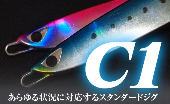 CB One C1 Jig 2 CB One C1 Jig - Image 2