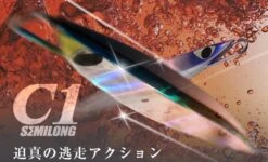 CB One C1 Semi Long Jig