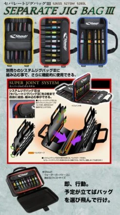Shout Separate Jig Bag III