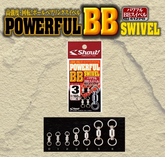 Shout Powerful BB Swivel (412PB) 1 Shout Powerful BB Swivel (412PB)