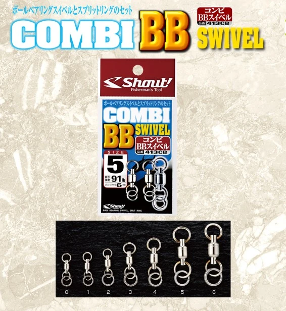 Shout Combi BB Swivel (413CB) 1 Shout Combi BB Swivel (413CB)
