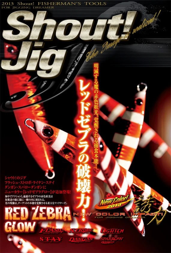 Shout Jig Stay 2 Shout Jig Stay - Image 2