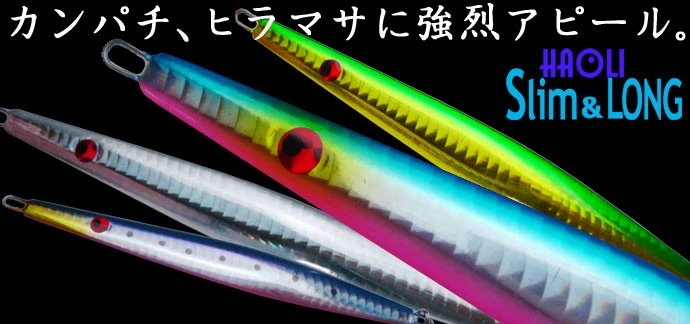 Lamble Bait Slim And Long Haoli MSL 1 Lamble Bait Slim And Long Haoli MSL