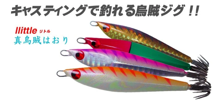 Lamble Bait Little Maika Haoli Squid Jig 1 Lamble Bait Little Maika Haoli Squid Jig