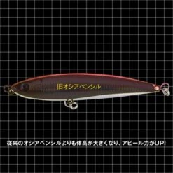 Shimano Ocea Pencil 220F -Salty Water Tackle p 5 6 6 9 5669 Shimano Ocea Pencil 220F