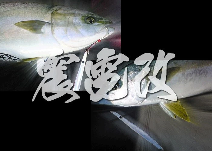 Marine Bait Shidenkai Jig 1 Marine Bait Shidenkai Jig