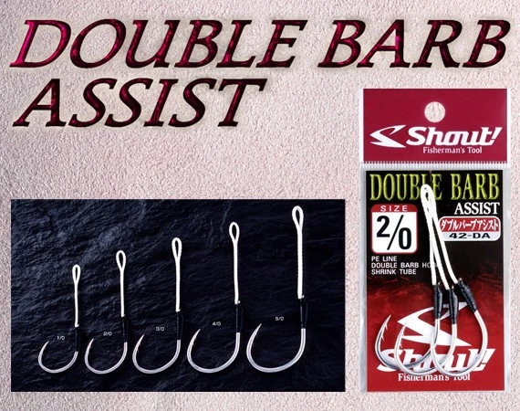 Shout Double Barb Assist 42-DA 1 Shout Double Barb Assist 42-DA
