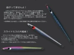 Yambal Cakra Jig Arrow