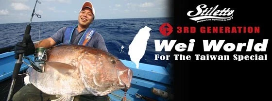 Hot’s Wei World 3G Jigging Rods 1 Hot’s Wei World 3G Jigging Rods