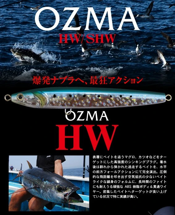 CB One Ozma HW 140 Sinking 1 CB One Ozma HW 140 Sinking