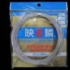Gosen Nylon Coated Stainless Wire