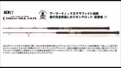 Smith Offshorestick AMJX 8 Smith Offshorestick AMJX -Salty Water Tackle p 9 3 3 1 9331 Smith Offshorestick AMJX