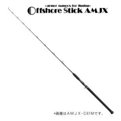 Smith Offshorestick AMJX 9 Smith Offshorestick AMJX -Salty Water Tackle p 9 3 3 4 9334 Smith Offshorestick AMJX
