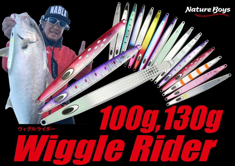 Nature Boys Wiggle Rider 130g 1 Nature Boys Wiggle Rider 130g